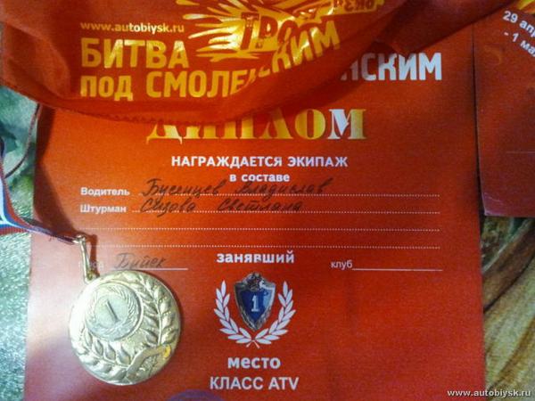 bitva_01-05-1200000400.jpg